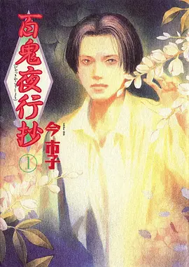 海贼王和之国篇 冒险热血海报